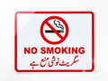 Bilingual No Smoking Sign – English & Urdu (A4 Laminated Vinyl)